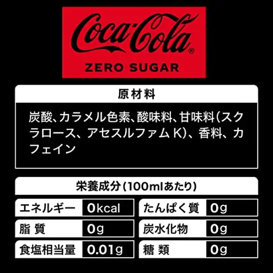 【4】コカ・コーラ ゼロ 500ml PET