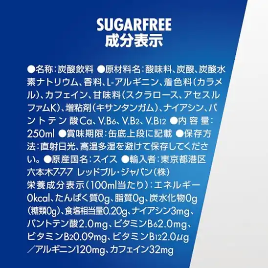 【5】レッドブル エナジードリンク シュガーフリー 250mlx24本 (4*6)
