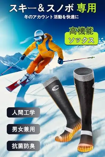 [JOYICAR] スキーソックス スキー靴下 あったかい 【抗菌防臭・吸湿速乾】 メンズ レディース キッズ 子供 冬 スノボ 靴下 防寒ソックス 冬用 厚手 2足組