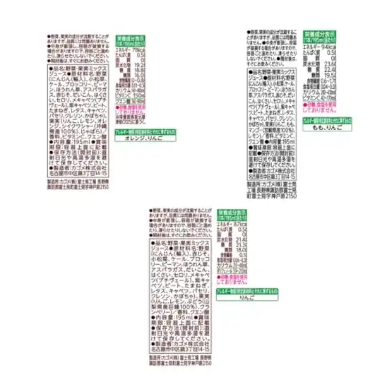 【9】カゴメ 野菜生活100 季節限定めぐみめぐる アソートセット 195mll紙パック×12本(3種×各4本)【EC限定 飲み比べ お試しセット】