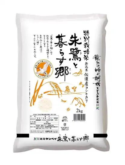 【8】【アウトレット】新潟ケンベイ 佐渡産 コシヒカリ 特別栽培米 朱鷺と暮らす郷 2kg 令和7年産 1054円!