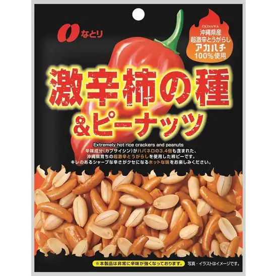 【7】【アウトレット】【22%OFF】なとり 激辛柿の種&ピーナッツ 50g 88円!