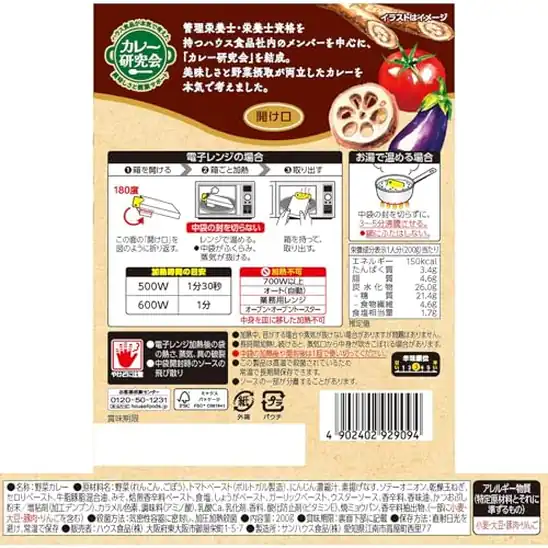 【10】【Amazon.co.jp限定】ハウス カレー研究会1日分の野菜カレー 200g 【レンジ調理対応】【レトルト食品】【非常食】【野菜1日分】