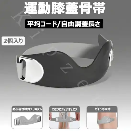 【10】膝蓋骨ストラップ 膝サポーター 人体工学設計×3D立体サポ 圧迫固定式 サイズ調整可能 通気 洗濯可能 左右両用 軽量 2パック [並行輸入品]