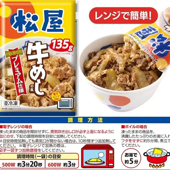 【7】【松屋】全部盛りセット 松屋の定番 牛豚カレーセット (30食 (x 1))
