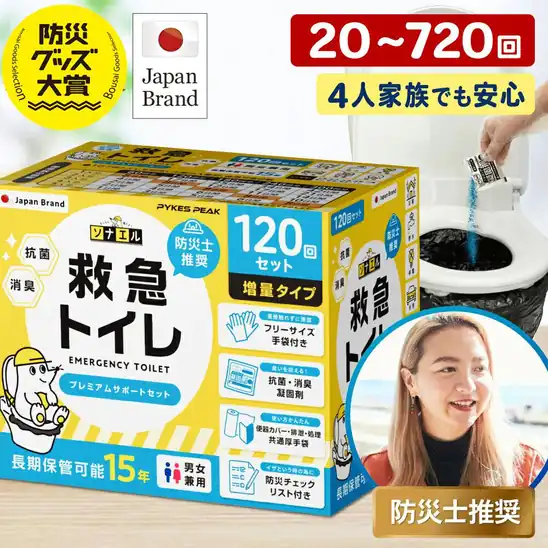 10%OFFクーポンで2,052円～ 送料無料～ 楽天市場 簡易トイレ 非常用トイレ 災害用 携帯トイレ 防災グッズ 非常用簡易トイレ 災害用品 ポータブルトイレ 凝固剤付 排便袋付 防災トイレ 備蓄 2026.10.29まで