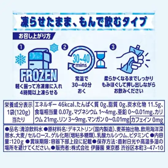 【10】伊藤園 健康ミネラルむぎ茶 アイススラリー 120g×16本 パウチ