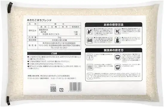 【7】by Amazon あきたこまちブレンド 無洗米 5kg | あっさり上品な後味で飽きのこない美味しさ、毎日食べたい定番の味。研がずに美味しく手間いらずの無洗米。