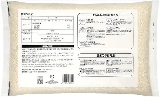 【7】by Amazon 新潟県産 新潟のお米 無洗米 5kg | 米どころ新潟のふっくらごはん、毎日たっぷり食べたい定番の味。研がずに美味しく手間いらずの無洗米。