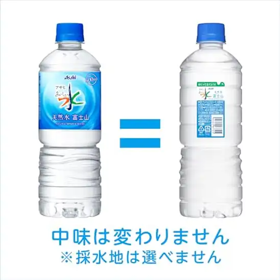 【8】おいしい水 天然水 シンプルecoラベル 600ml×24本[アサヒ飲料]