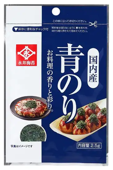 【9】【1,659円(1袋166円)】永井海苔 青海苔パック 2.5gN ×10袋