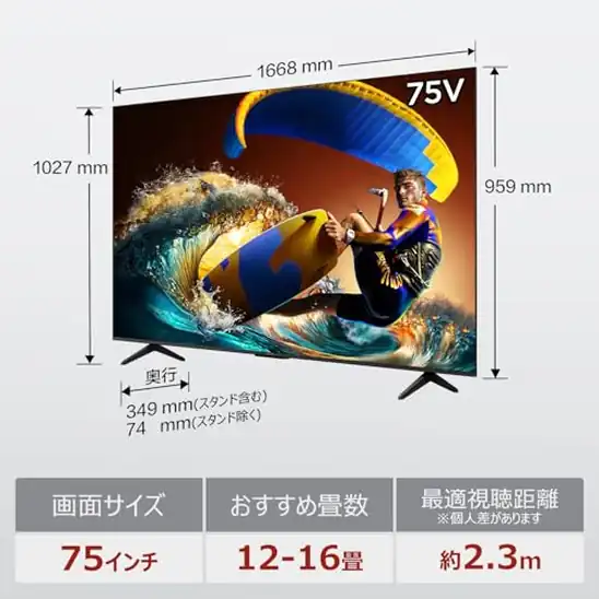 【9】iFFALCON 75V型 テレビ 4K 液晶 倍速 75U75 144Hz 広色域 Google TV AirPlay2 Dolby Vision ゲームモード 裏番組録画 2025年モデル