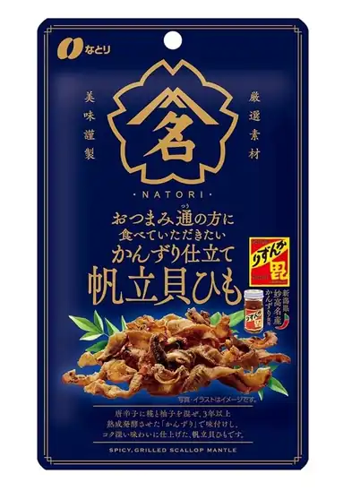 【6】【221円】なとり おつまみ通の方に食べていただきたい かんずり仕立て帆立貝ひも 20g