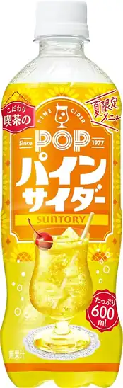 【5】■サントリー POP(ポップ) パインサイダー 炭酸 600ml×24本 実質2,468円(3,577円＆1,109pt)