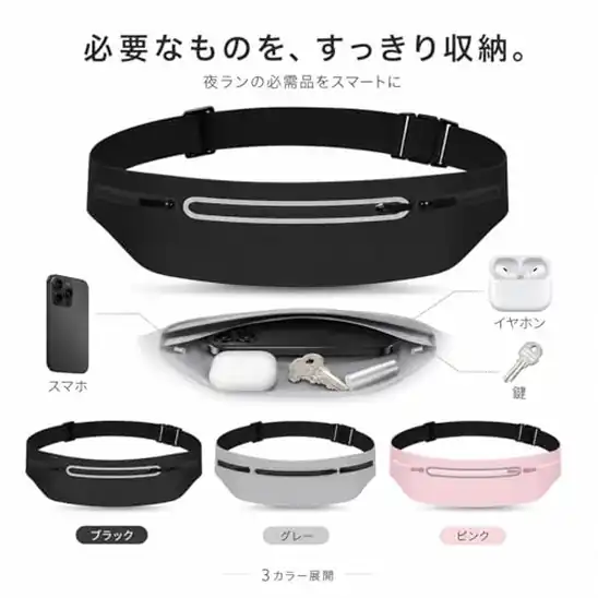 【5】ランニングポーチ 薄型 防水 ウエストポーチ 7.2インチまでのスマホ対応 3ポケット 反射ライン付き 伸縮ベルト 男女兼用 ジョギング ウォーキング | 薄型・3ポケット収納・7.2インチまでのスマホ対応・防水素材・反射ライン付き・伸縮ベルト