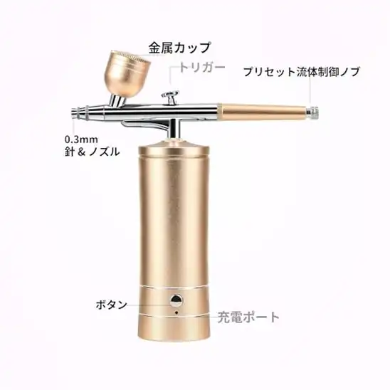 【5】エアブラシ 充電式 キットエアコンプレッサー つき 付き ポータブルエアブラシキットネイルエアブラシコンプレッサー こうあつ (こがねいろ)