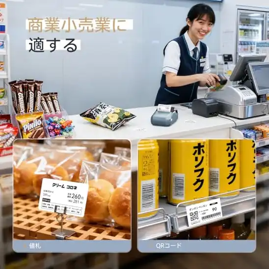 【4】NIIMBOT B1 ラベルメーカー ラベルプリンター 感熱ラベルライター 値札プリンター DIY 商業プリンター 20-50mm対応 ブルー | 宛名ラベルメーカー Bluetooth ポータブル 名前ラベル 郵便宛名 冷蔵庫保管 配送ラベル 整理 充電式 Android iOS対応 ラベル用紙1個付き 日本語取扱説明書付き