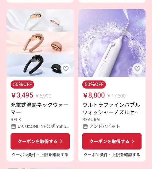 【朝11時】「LINEショッピング」、ウルトラファインバブルウォッシャー 口腔洗浄器 ノズルセット 8,800円送料無料！