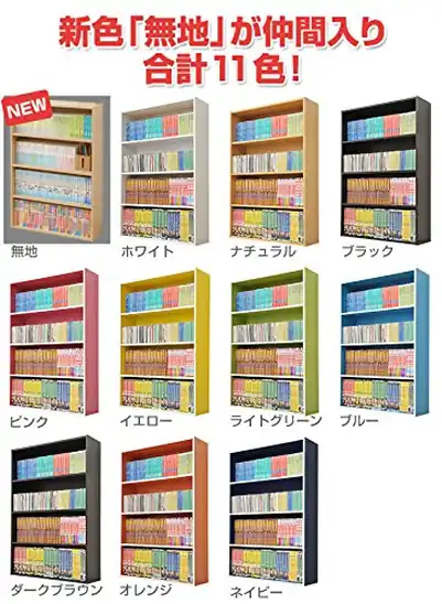 【9】山善(YAMAZEN) マンガぴったり本棚カラーボックス ブラック CDCR-9060(BK)