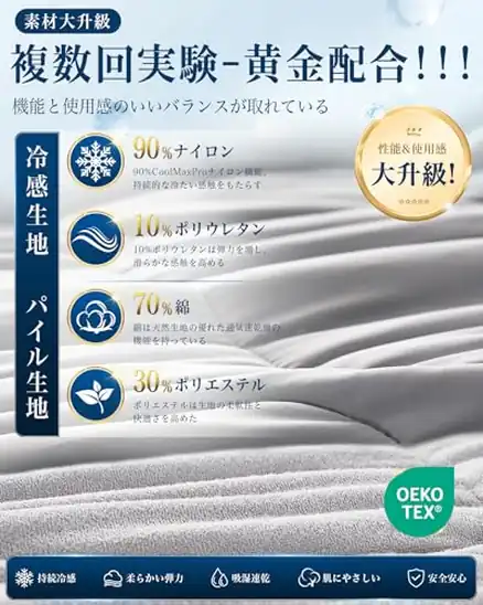 【10】Gemarwel CoolMaxPro® 夏用掛け布団 肌掛け布団 シングル【極冷 高級素材】両面使える 抗菌防臭 吸湿速乾 掛け布団 夏 接触冷感 瞬間冷却 通気 れいかん 清涼快適 冷房対策 丸洗いOK 一年中使える グレー