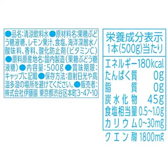 【8】(冷凍兼用ボトル) 伊藤園 冷檸檬 500g×24本 レモン 塩分&クエン酸 ペットボトル