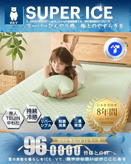【8】VK Living 敷きパッド 夏用 シングル リバーシブル 【SUPER ICE】 冷感持続 帝人TEIJIN中綿使用 シーツ グリーン