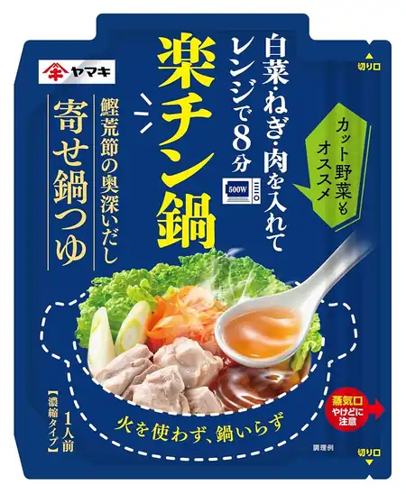 【8】【66％OFF】1個あたり111円！ヤマキ 楽チン鍋 鰹荒節のだし寄せ鍋つゆ 50g ×5個 554円！