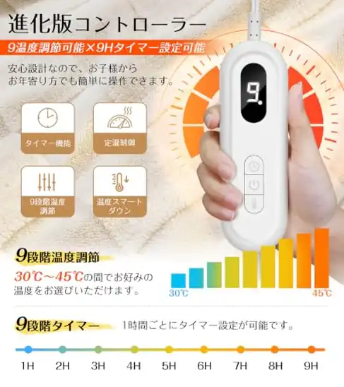 【10】[Heshare] 電気毛布 掛け敷き兼用 洗える 188×130cm 9段階温度調節 9時間タイマー 自動オフ 省エネ 足元まで暖かい PSE認証 | 大型 ひざ掛け 掛け毛布 敷き毛布 フランネル素材 足元まで暖かい 寝室 リビング オフィス 車中泊 寒さ対策 ギフト プレゼント 日本仕様 ホワイト