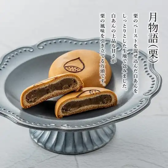 【5】HM-094月物語(栗) 4個入