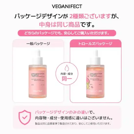 【10】【公式】VEGANIFECT イチジク毛穴アンプル 50mL トロールズコラボ 美容液 毛穴ケア 皮脂ケア キメ ハリ うるおい 韓国スキンケア