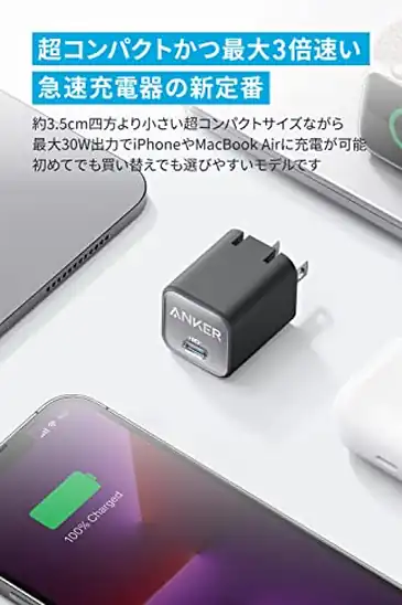 【9】Anker 511 Charger (Nano 3, 30W) ブラック | (充電器 USB-C)【USB PD 対応/PSE技術基準適合/PPS規格対応】MacBook Windows PC iPad iphone 18 シリーズ Galaxy Android スマートフォン ノートPC 各種 その他機器対応 (ブラック)