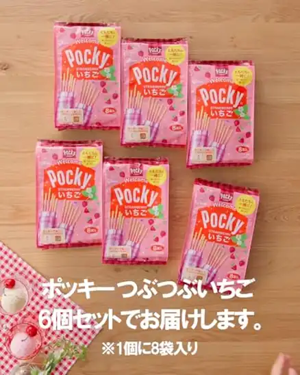 【8】ポッキー いちご 8袋×6個 江崎グリコ 大容量 個包装 いちご お菓子 おかし チョコ チョコレート スナック ギフト バレンタンデー ホワイトデー