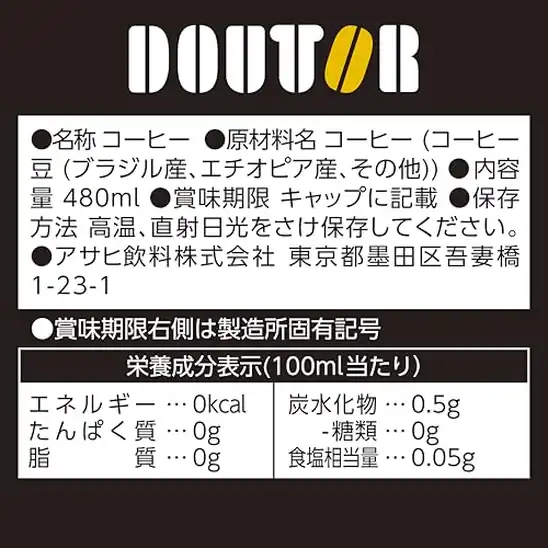 【8】アサヒ飲料 ドトール ブラック 480ml×24本
