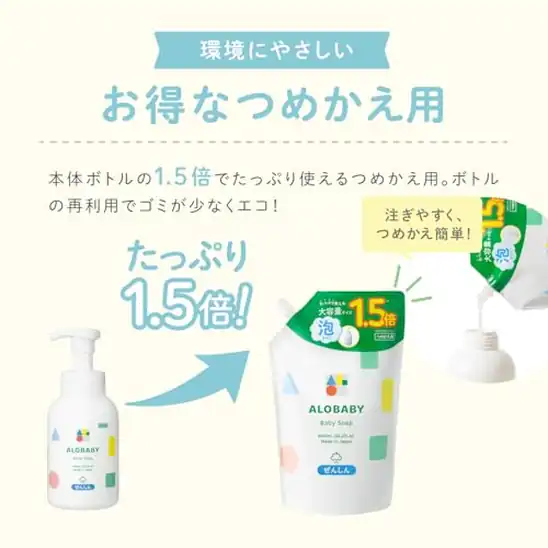 【6】アロベビー ベビーソープ 詰め替え 600ml 2袋 泡タイプ 赤ちゃんの全身シャンプー 沐浴 弱酸性 無添加 オーガニック | ボディソープ