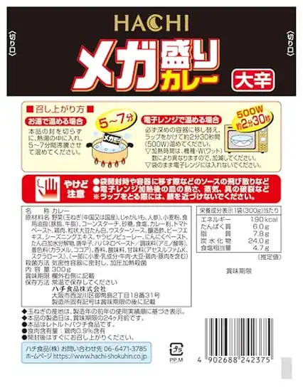 【10】ハチ食品 メガ盛りカレー 大辛 大容量 300g ×4個