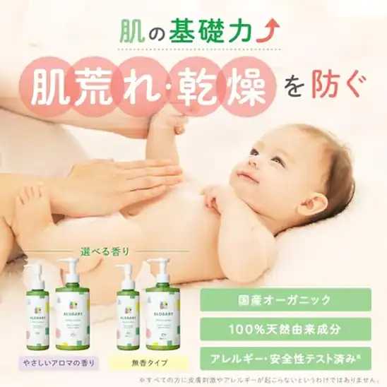 【9】【アロマの香り】アロベビー ミルクローション ベビーローション 大容量 380ml 3本 新生児から使える保湿 100%天然由来 無添加 オーガニック | コスモスオーガニック認証