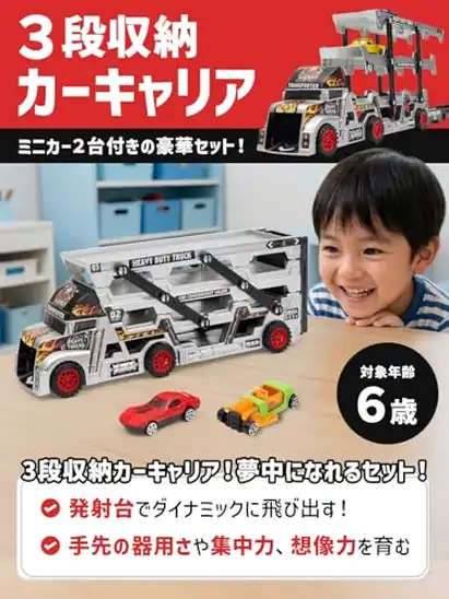 【10】車 おもちゃ カーキャリア 【幼児教室先生推奨】 ミニカー2台付属 「ミニカーが飛び出す！？発射台で遊び方広がる」