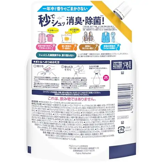 【5】ファブリーズ W除菌+消臭スプレー 衣類・布製品用 香りが残らない 詰め替え 2回分/640mL