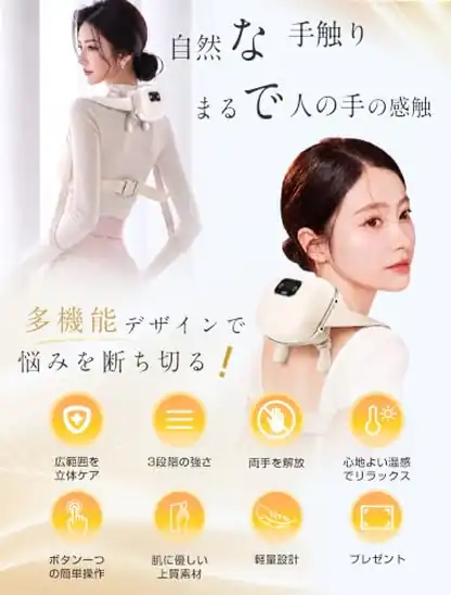 【9】首肩 リラクゼーション器 肩 リラックス 【10本指再現 手のひら型】 ネックケア 首 リモコン付き 2段階温熱機能 2つのモード | 3段階強度調節 首/肩/腰/背中/太もも/足 長さ調節可能 Type-C充電式 母の日 父の日 簡単操作 男女兼用 誕生日 プレゼント