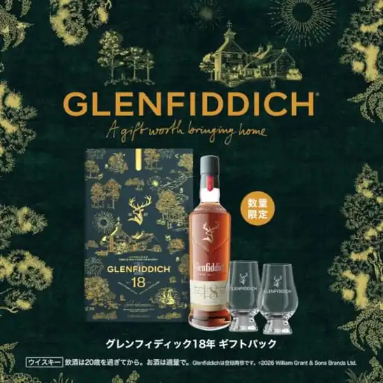 グレンフィディック 18年 スペシャルリザーブ シングルモルト スコッチウイスキー スコットランド 700ml 限定ペアグラス付き【正規品】