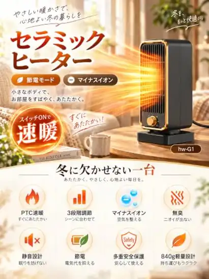 【9】【2026冬モデル】 セラミックヒーター 小型 電気ファンヒーター 2秒速暖 暖房器具 マイナスイオン空気清浄 省エネ 速暖 大風量 | 大風量 コンパクト 3段階温度調整 900W 足元 ファンヒーター 温度調節 2重過熱保護 転倒OFF 節電対策 過熱保護 セラミック 窓下結露対策/寝室/トイレ/洗面所/オフィスに適用