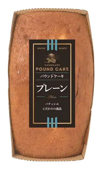 【7】【アウトレット】【19%OFF】栗原園 パウンドケーキプレーン 1本 613円!