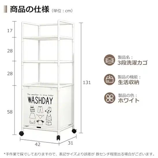 【9】[Goswave] ランドリーバスケット 3段 洗濯カゴ おしゃれ 大容量 脚付き 洗濯かご 二段 ランドリー収納 脱衣所 せんたくかご 洗濯物入れ キャスター付き 省スペース 洗濯物かご 衣類収納 取り外しバスケット 寝室 浴室 リビングルーム ランドリールーム用 組立簡単 ホワイト GXJ-ZYLBS04 (ホワイト, 3段)