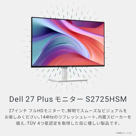【7】【Amazon.co.jp限定】Dell S2725HSM-A 27インチ モニター | 無輝点5年保証/FHD/IPS,非光沢/HDMIx2/sRGB 99%/縦横回転,高さ調整/1ms,144Hz/AMD FreeSync/内蔵スピーカー