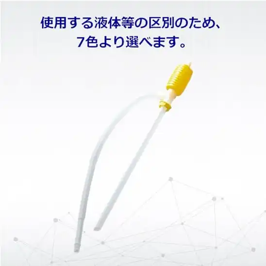 【9】アズワン サイフォンポンプ(カラフルポンプ) BL-2 イエロー