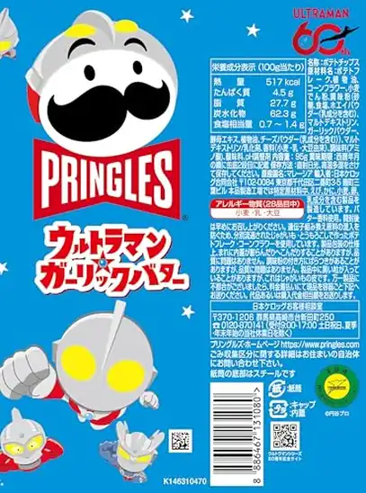 【10】プリングルズ ウルトラマン★ガーリックバター 95g ×8個