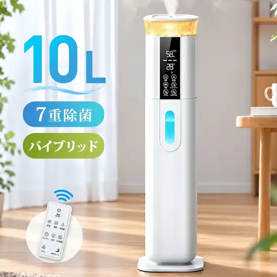 9,000円OFFクーポンで10,960円 送料無料 楽天市場 加湿器 大容量 スチーム式 10L ハイブリッド 7重除菌 AI湿度設定 やさしいライト付き 加熱モード マイナスイオン発生 空気清浄機 UV-C除菌 超音波 次亜塩素酸水対応 銀イオン除菌 アロマ タイマー リモコン付 2026.10.29まで
