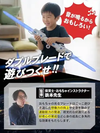 【10】【おもちゃインストラクター監修】 ライトセーバー 【ダブルブレードで遊びつくせ！】「16色切替ｘモード切替ｘUSB充電式！(日本語説明書付き)」 (シルバー)