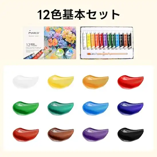【10】Marco 水彩絵の具 12色セットブラシ付き ガッシュ 水彩 速乾 耐久性 布・紙・木・陶器用 クラフト イラスト 塗り絵 小学生 初心者 えのぐセット 手作り 美術 画材