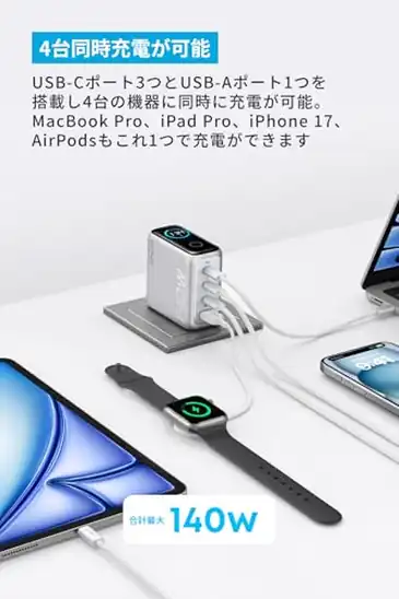 【8】Anker Charger (140W, 4 Ports) with USB-C & USB-C ケーブル シルバー | 充電器【PSE技術基準適合/折りたたみ式プラグ】iphone 18 MacBook PD対応Windows PC iPad Galaxy Android スマートフォン ノートPC 各種